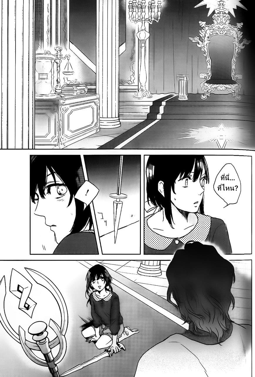 Kamigami no Asobi ตอนที่ 1 (23)